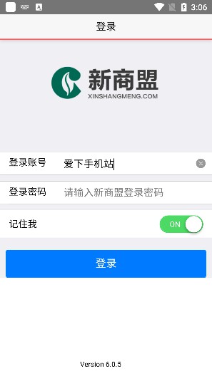 上饶盟盟烟草app官方版软件下载（新商盟） v6.2.1