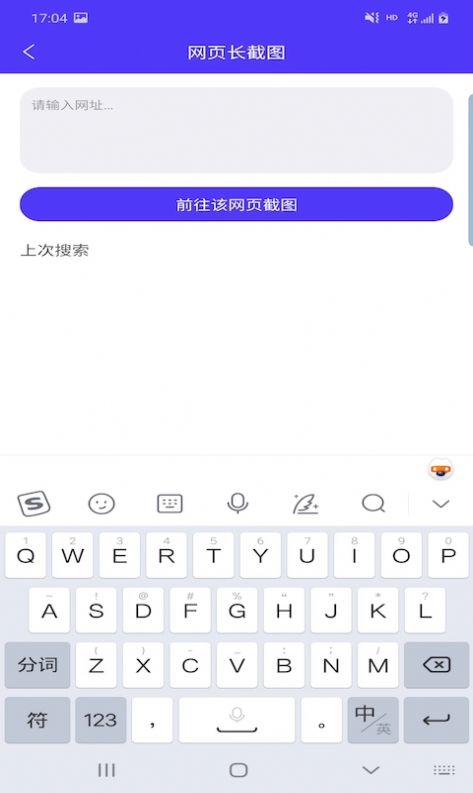 利来截图软件app下载 v3.2.5