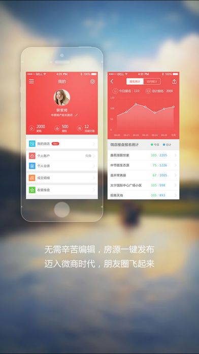 锐好房app官方手机版下载安装 v3.2.4