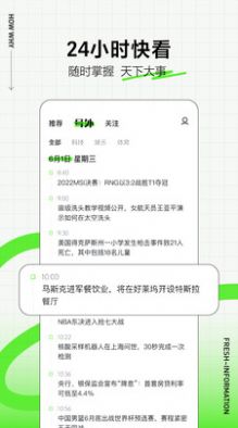 头条号外推广app手机版下载 v10.0.1