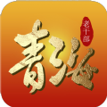 青海老干部老同志app手机版 v4.9