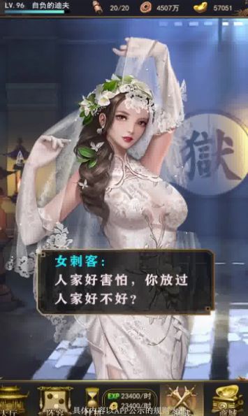 我的主播女友手游官方最新版 v4.0