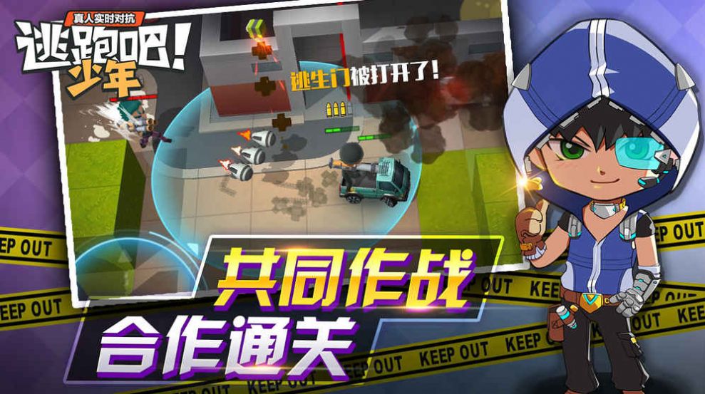 逃跑吧少年新道具卡原力剑安卓版 v8.25.0