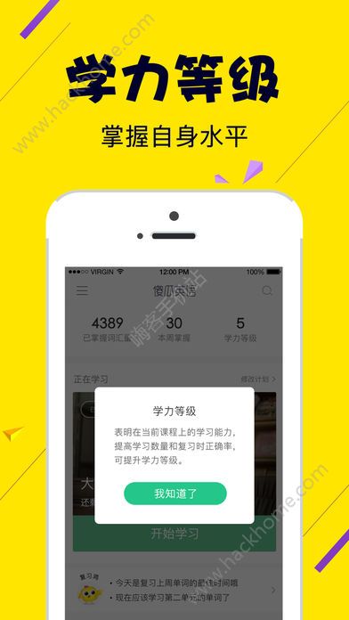 傻瓜英语app软件手机版下载 v2.4.1016