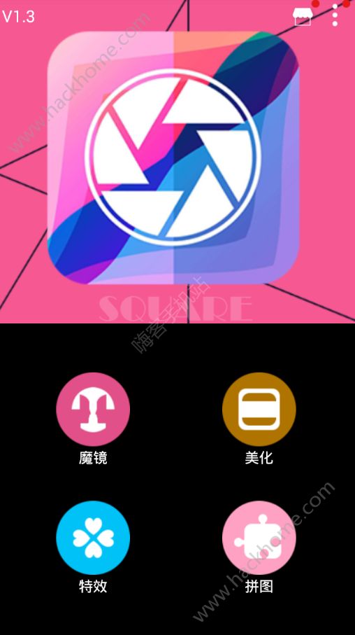 美图万能编辑器app手机版软件下载 v1.3