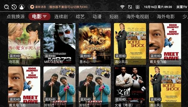 米莱TV软件免费版下载 v4.6.8