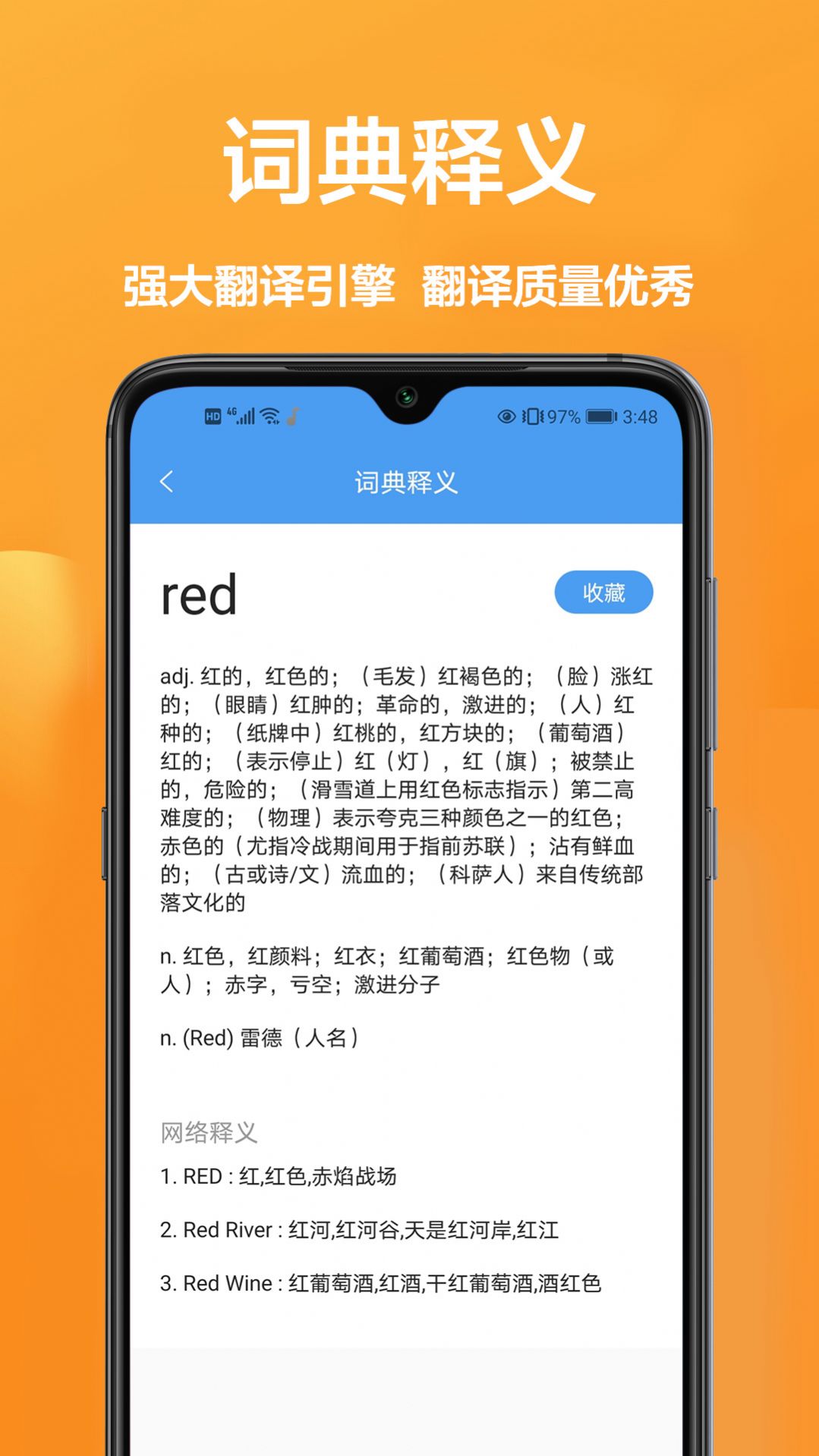 玖珠中英文翻译app免费版下载 v1.1.4