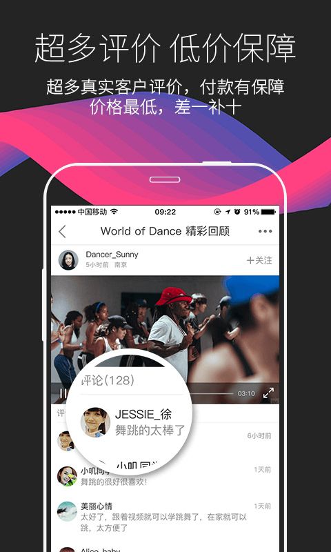 中舞网舞蹈神器app下载手机版 v5.8.9