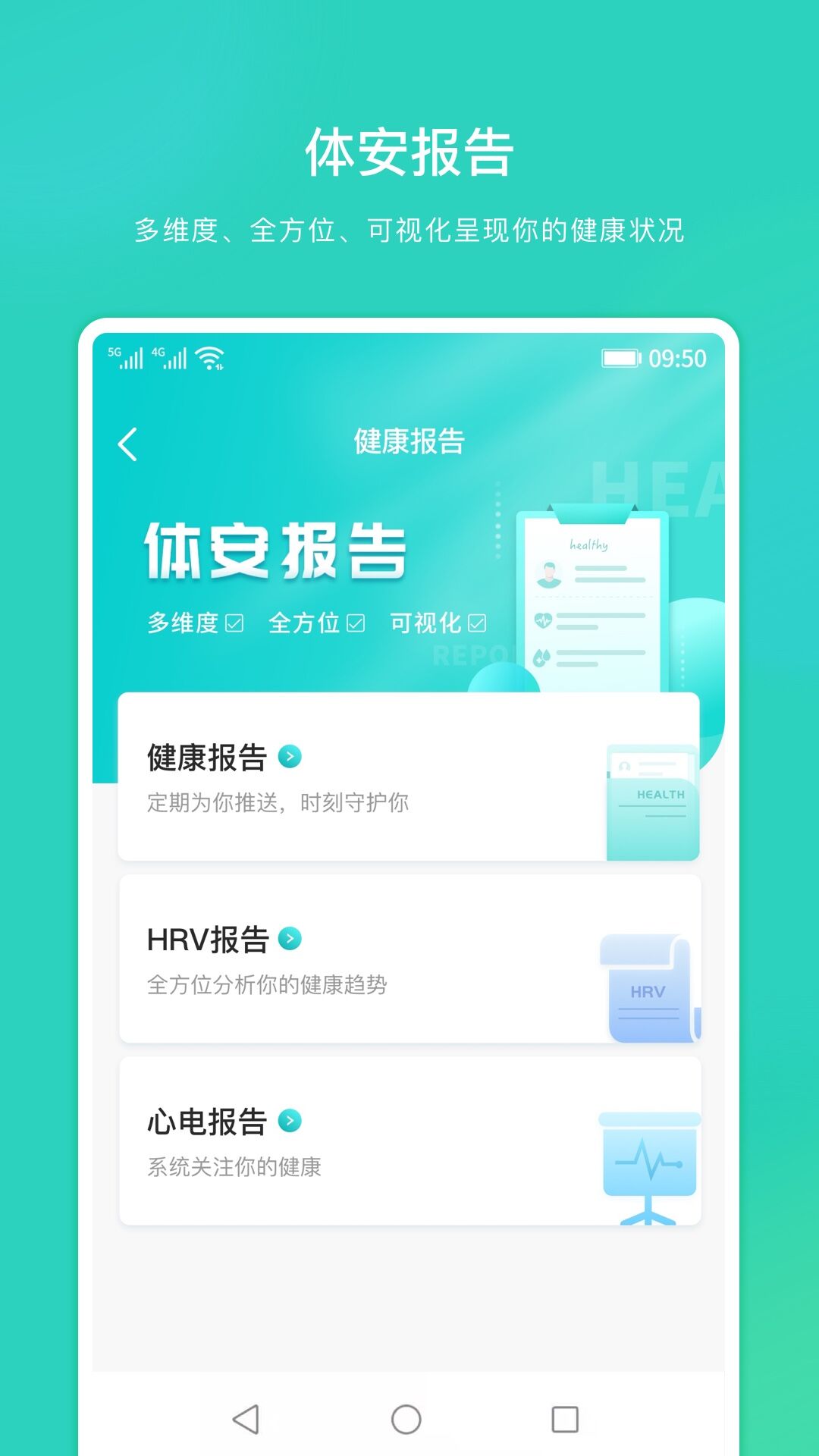 体安健康app最新版下载 v1.7.1