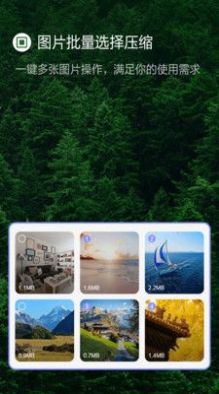 jpg图片压缩工具app安卓版图片1