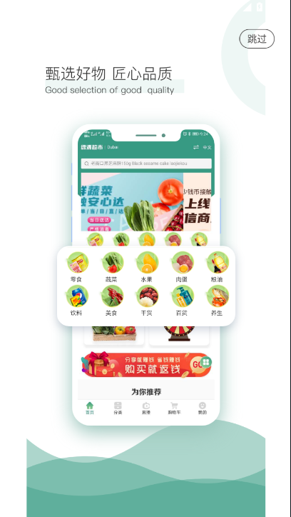 绿源超市app官方下载 v1.2.15