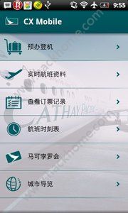 国泰航空手机服务app官方版安卓手机下载 v6.3.3