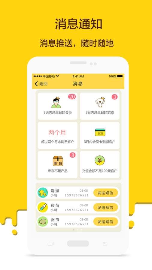 宠老板系统app官方版手机软件下载安装 v1.1