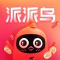 派派鸟app软件下载 v1.0.0