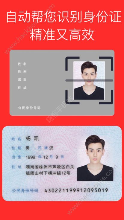 证件照速拍免费app下载手机版 v2.0