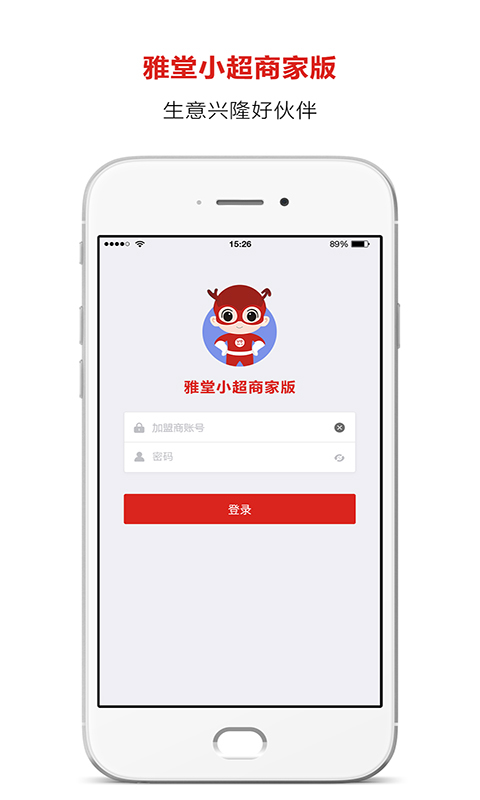 雅堂小超商家版app官网手机软件下载 v2.2.0