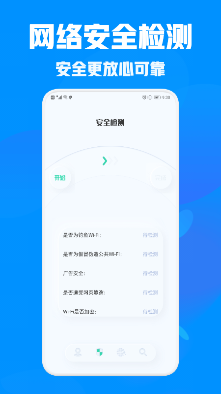 万能管家伴侣app官方版 v1.5