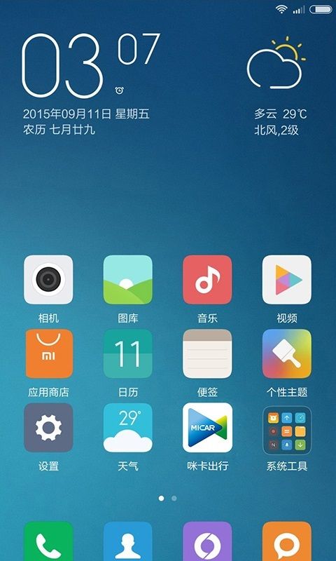 咪卡出行app官方版手机软件下载安装 v1.0.0