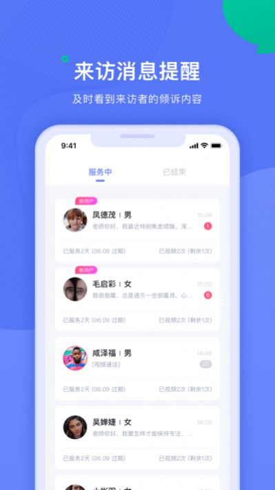 绵羊倾诉师app最新手机版下载图片1