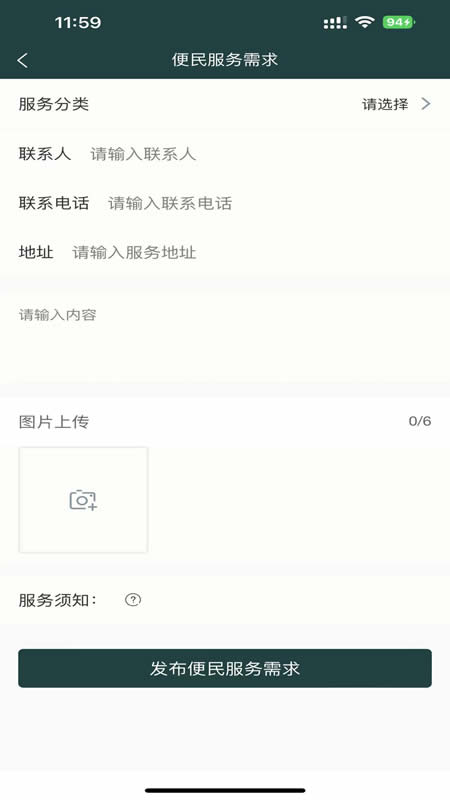 佳近莱便民服务app下载 v2.1.4