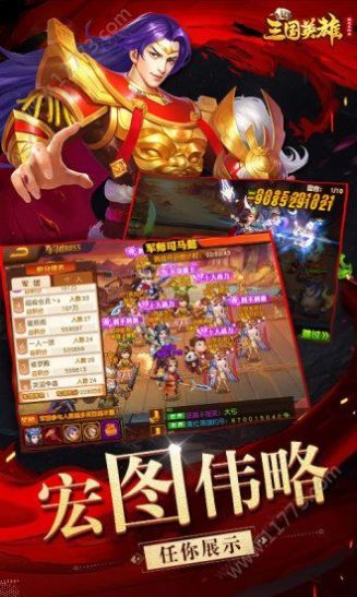 三国爽翻天手游官方版 v1.002