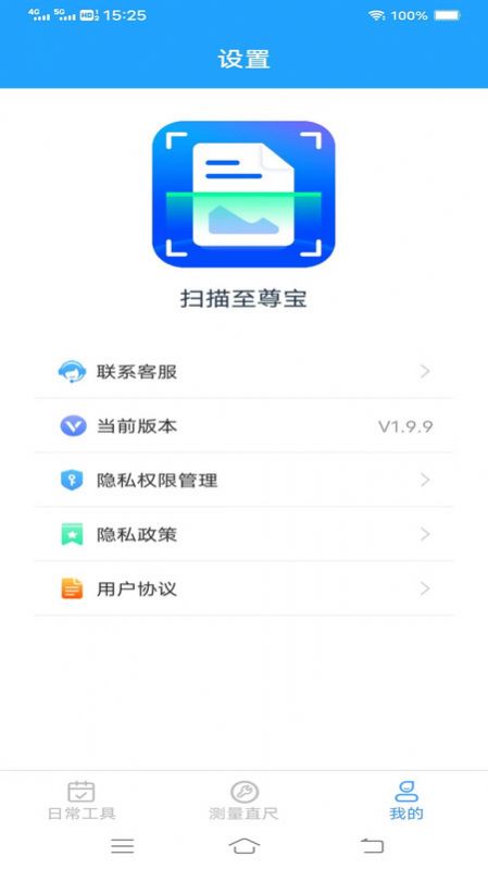 扫描至尊宝官方手机版下载 v1.9.9