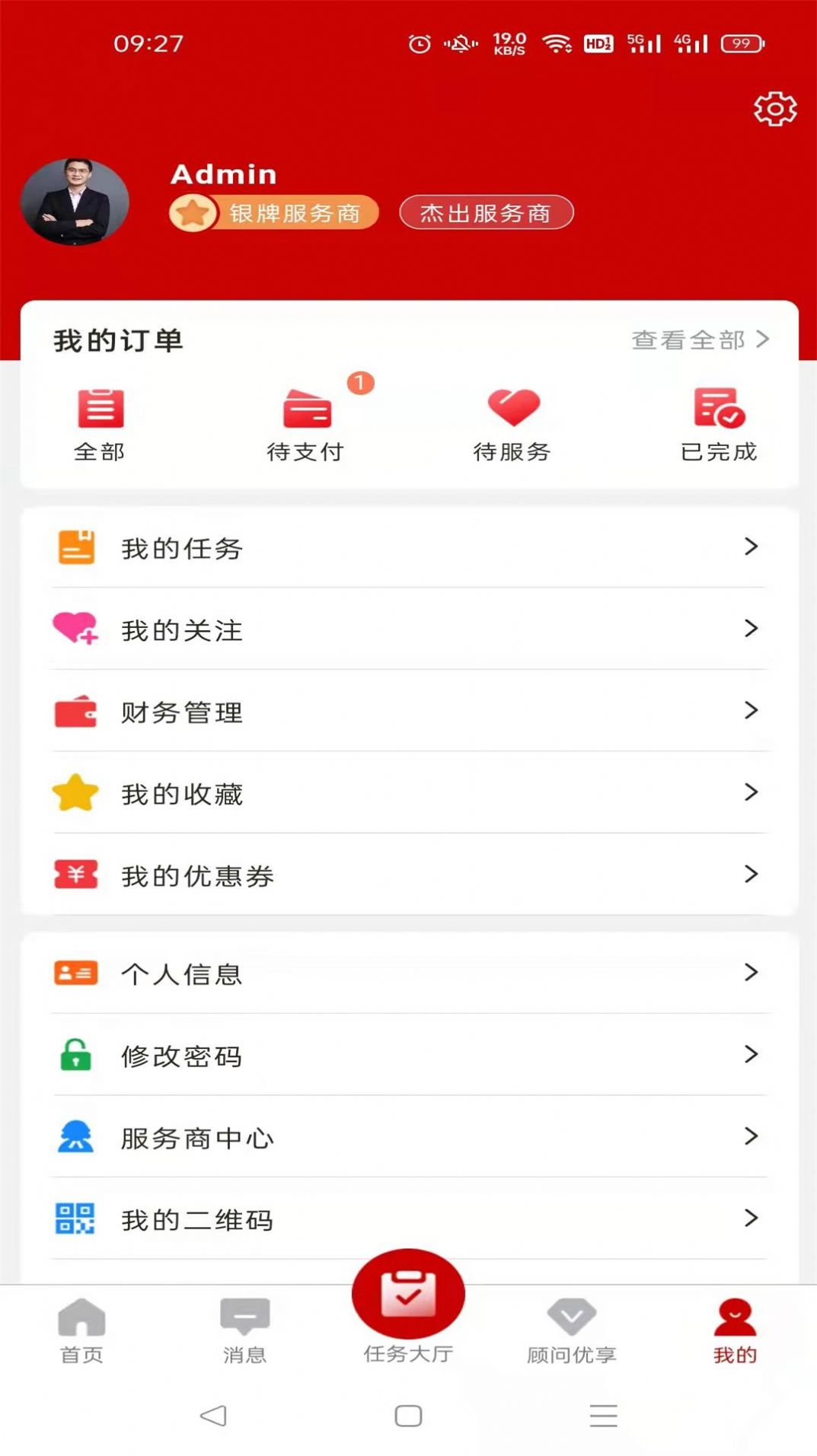 易法顾法律顾问app手机版下载 v1.0.0