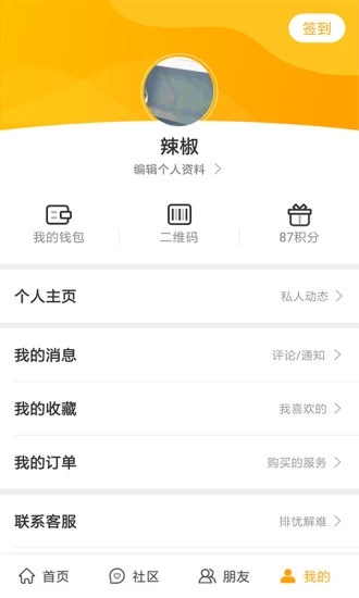 老来网社保认证下载官方最新app v8.2.3