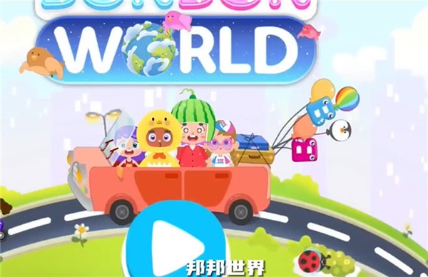 邦邦世界游戏中文版（BonBon Life World） v0.33