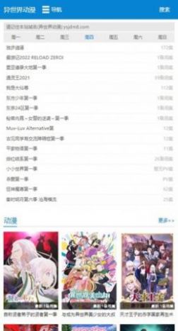 异世界动漫app视频官方下载 v1.0