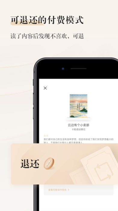 掌阅精选app手机版官方下载 v2.9.0