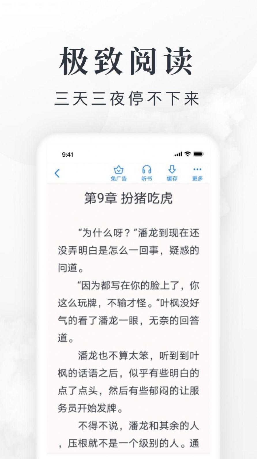 爱阅免费小说app最新版 v8.5.2