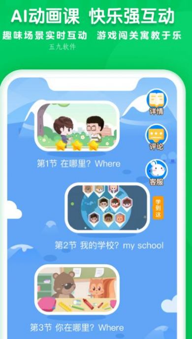 学思知行app官方版下载 v1.0.7