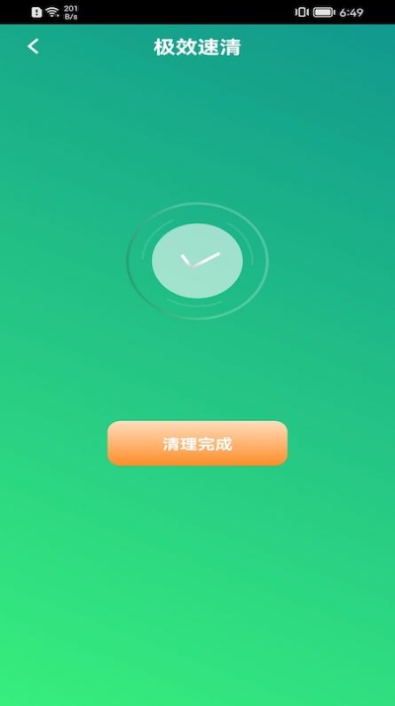 清理博士app手机最新版图片1