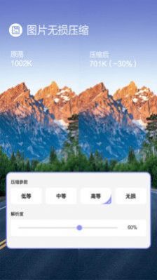 jpg图片压缩工具app安卓版 v1.6