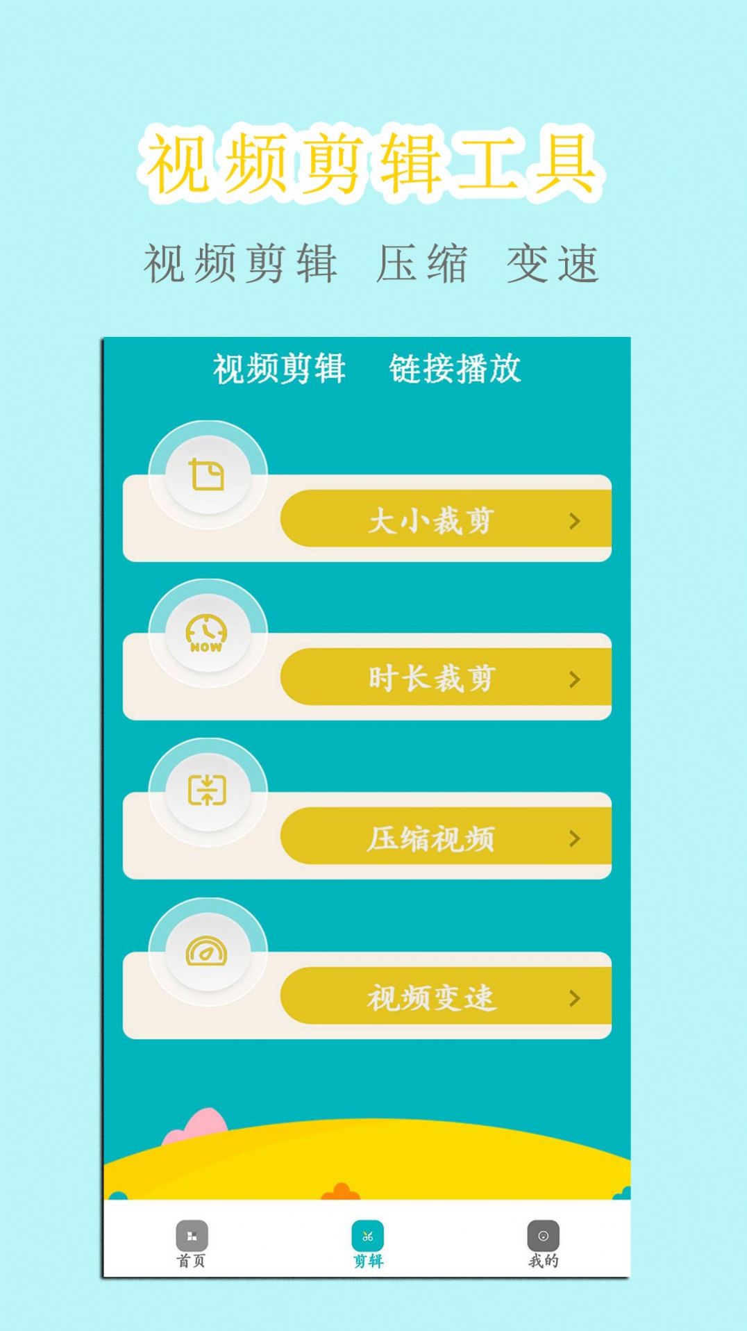 白羊影院视频加密播放器官方免费下载 v1.0.1