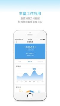 万家医疗诊所版app下载官方手机软件 v1.9.5