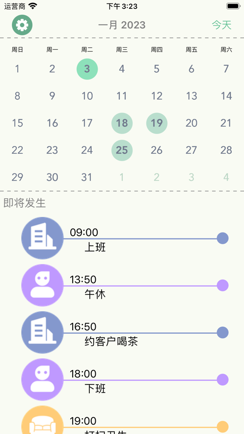 分别事记安卓版app v1.0