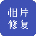 相片修复软件免费app最新版下载 v1.1.1