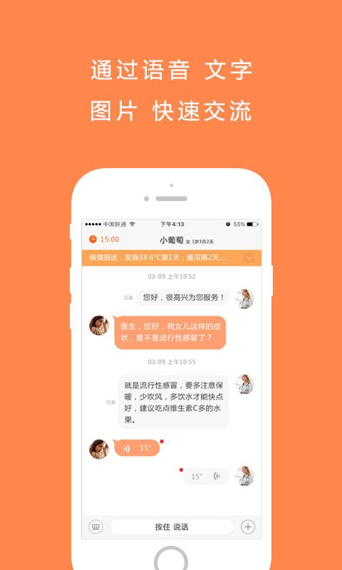 奶宝医生版app官网手机软件下载 v2.1.2