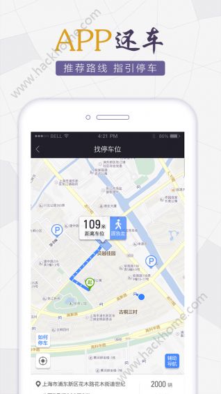 永久电踏车下载app官方版手机软件 v2.11.0