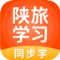 陕旅版学习app官方最新版下载 v5.0.7.0