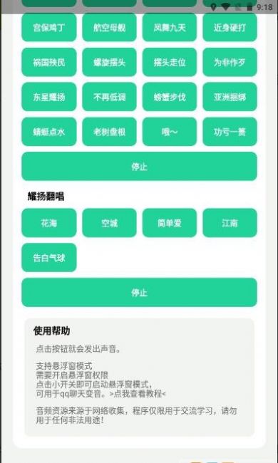 耀扬盒app悬浮窗版 v1.0