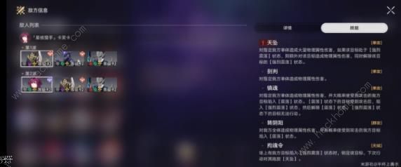 崩坏星穹铁道忘却之庭曲尽梦散其十一怎么打 曲尽梦散其十一满星阵容攻略图片6