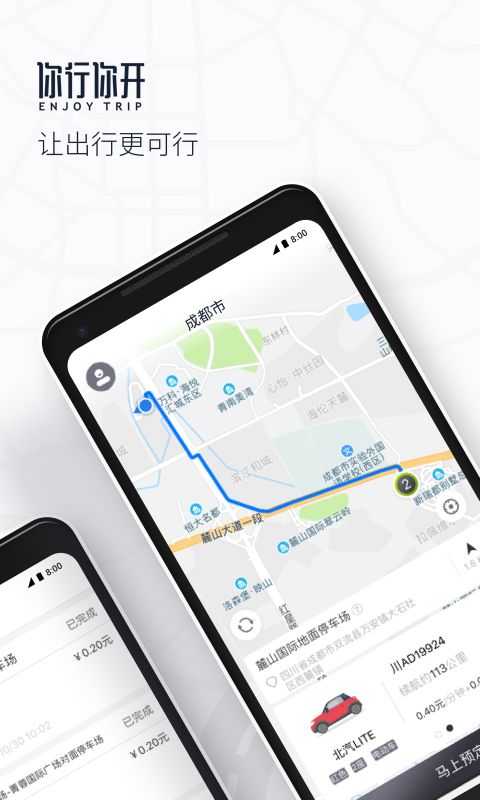 你行你开共享汽车app官方下载 v1.12.1