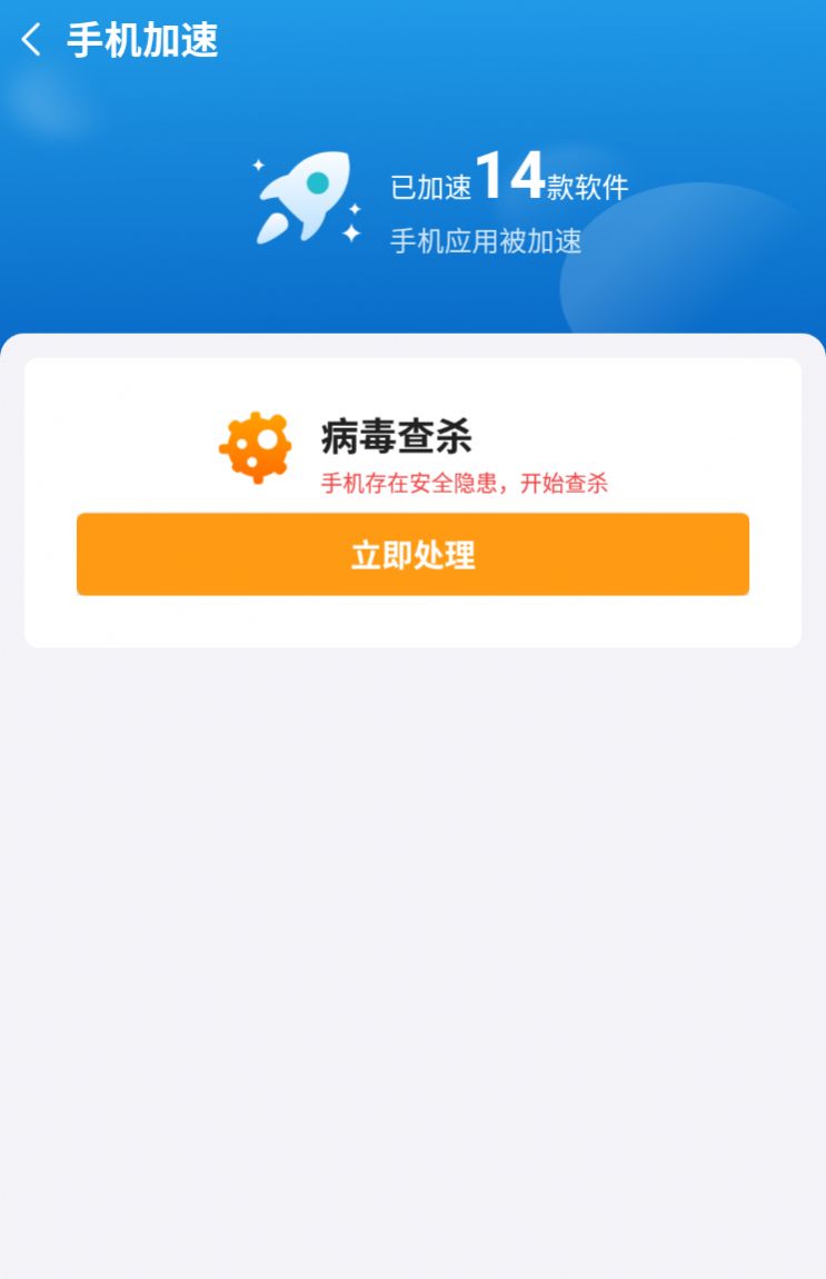 明洁清理app手机版下载 v1.0.0