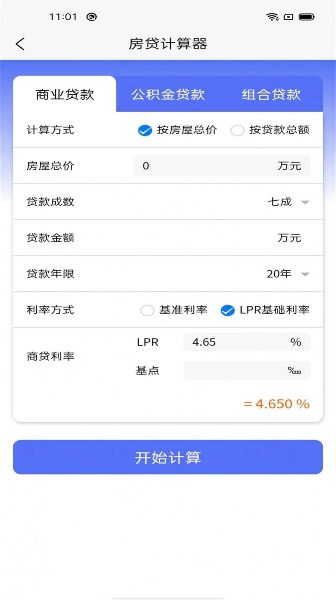 金华房网app官方下载 v1.0.2