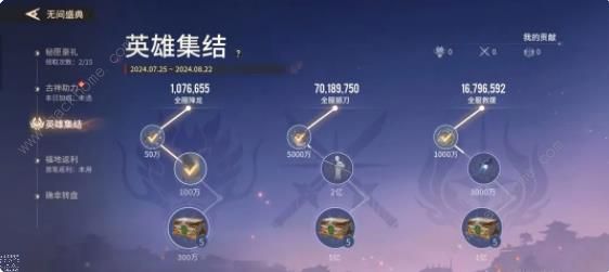 永劫无间手游216箱子怎么领 216抽瑞霖宝箱免费获取攻略图片4