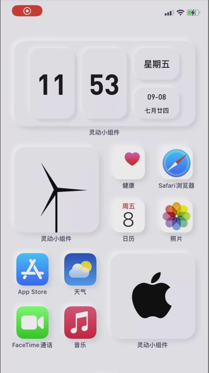 灵动小组件最新版app下载图片1