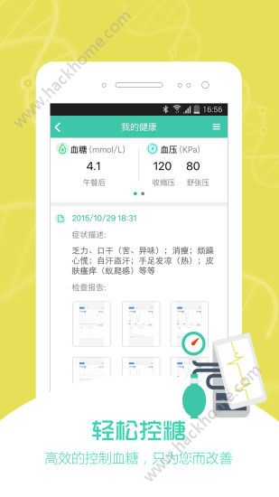 糖克健康app官网手机版下载 v2.3.2